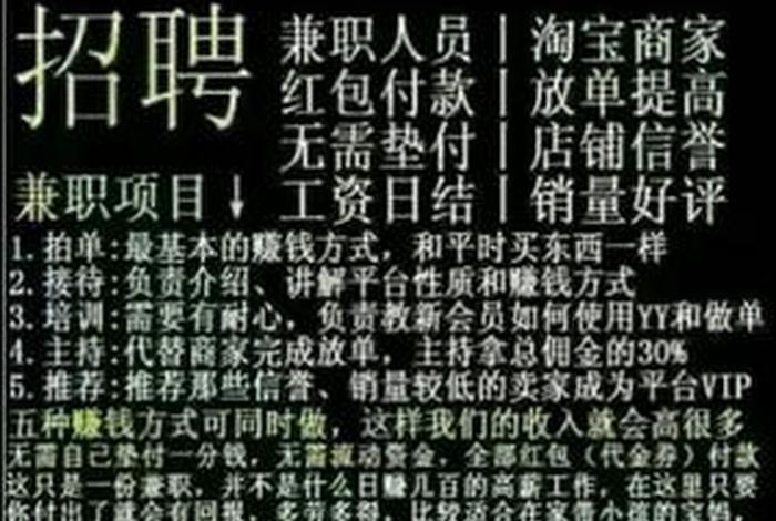 兼职150块给别人开淘宝店铺违法吗，兼职150块给别人开淘宝店铺有风险吗