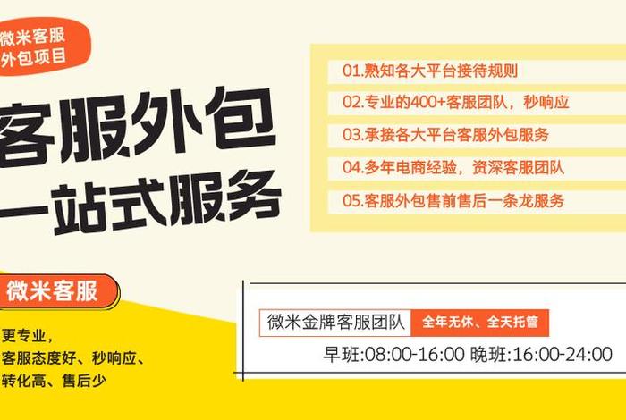 怎么干电商；怎么干电商客服外包