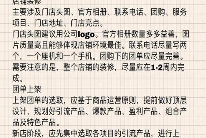 大众点评代运营怎么做；大众点评代运营公司运营模式