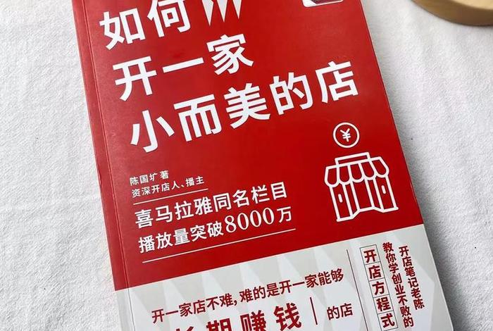 新手开店开什么店铺比较靠谱、新手开什么店合适