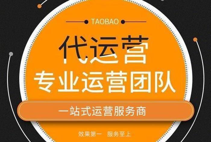 代运营这份工作怎么样 代运营有前途吗