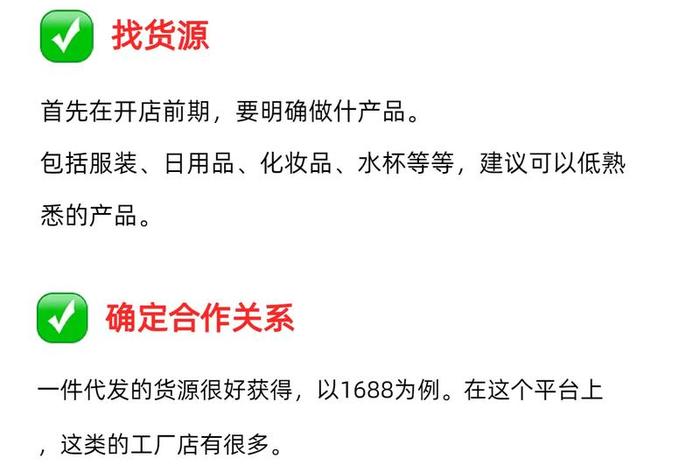 1688一件代发跨境电商是真的吗、1688一件代发的操作流程