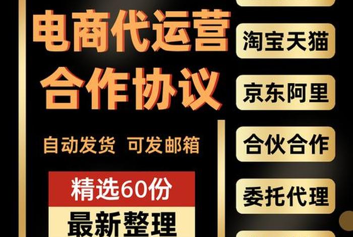 店铺代运营真的可以做起来吗、店铺代运营是什么意思