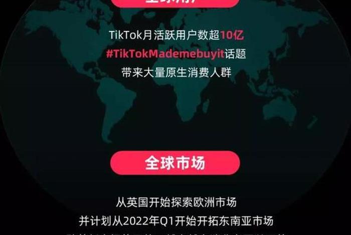 tiktok跨境电商怎么入驻欧洲，tiktok欧美首批跨境卖家邀请会