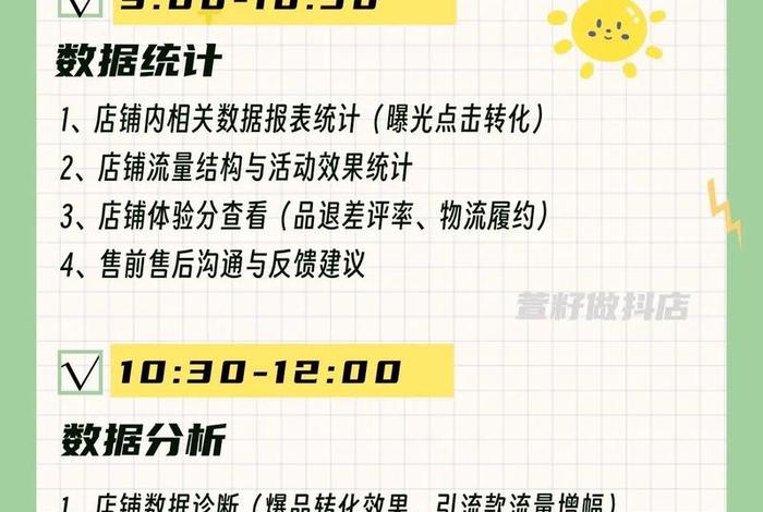 店铺运营主要做什么工作内容 店铺运营是做什么的工作内容是什么