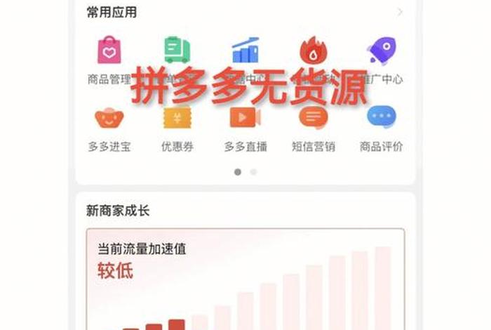 拼多多手机开网店无货源 无货源拼多多店铺手机可以做吗