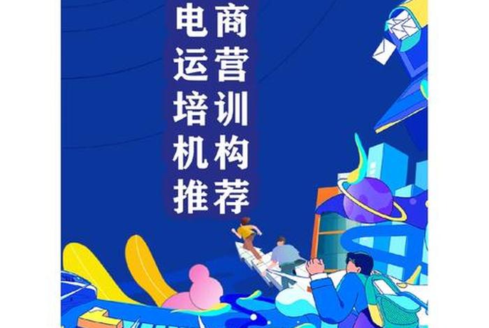 电商运营30岁会淘汰吗、电商运营30岁以后