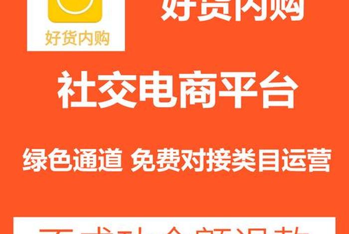 免费入驻的卖货平台排名、免费卖商品的平台