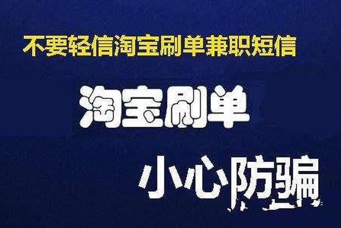 接淘宝单赚佣金平台有哪些 淘宝接单兼职是真的能赚钱吗