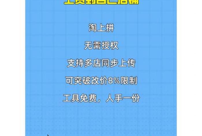 淘宝店怎样上货视频教学 - 淘宝店铺货怎么上架