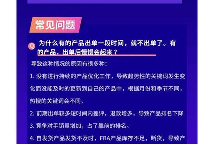 做亚马逊多久出单；亚马逊店铺多久出单