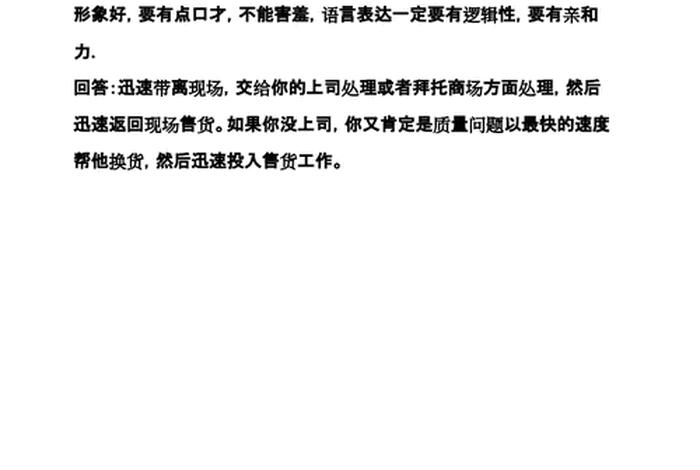 应聘淘宝运营面试技巧、面试淘宝运营岗位常见问题