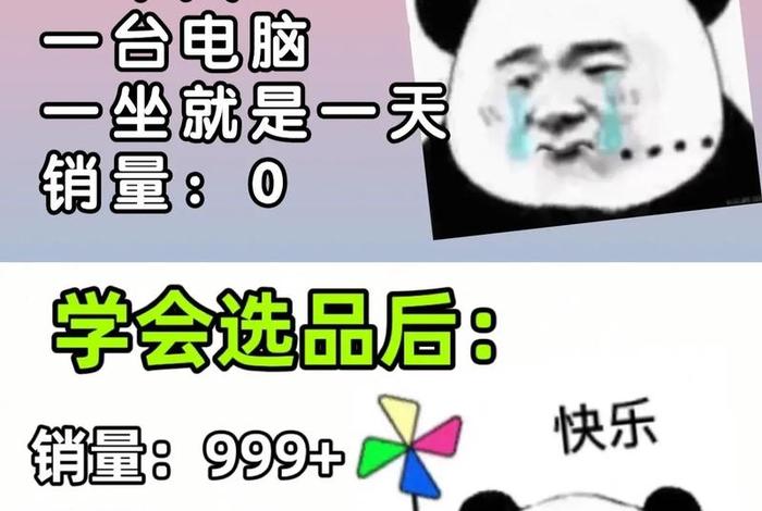 女生做电商好不好做、女生做电商太累了