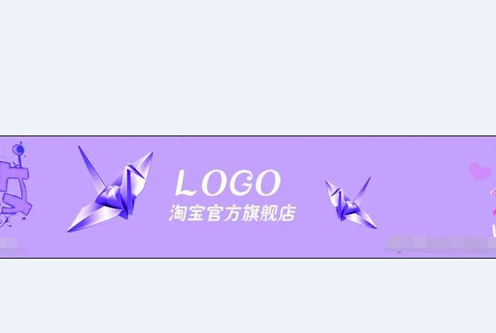 淘宝店铺招牌怎么装修 淘宝店铺招牌怎么设置一张图片