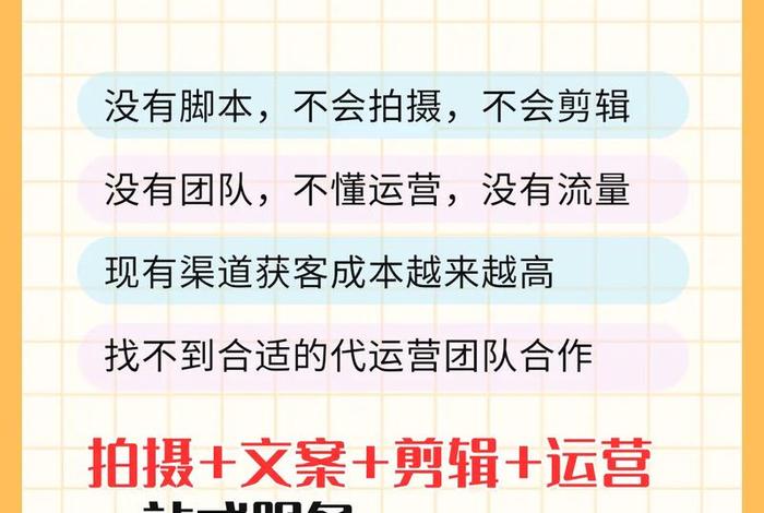 代运营公司哪家好一些啊，代运营公司有前途吗