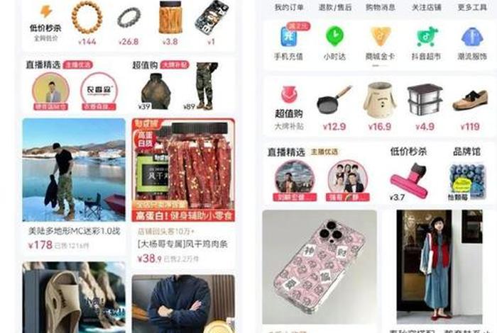 下载淘宝app免费下载安装下载最新版抖音、下载淘宝app官方软件