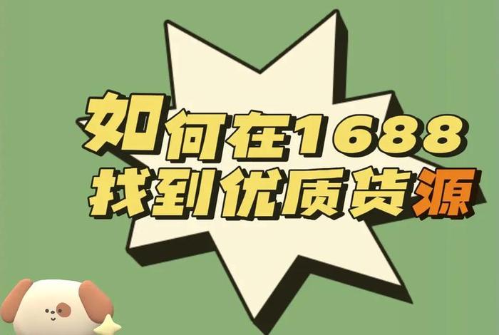 1688一件代发跨境电商 快递多少钱（1688一件代发到国外）