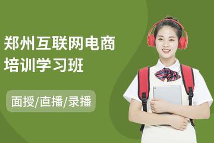 学网络运营去哪里学，学网络运营在哪里学比较好