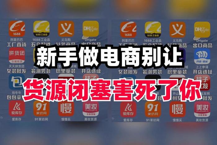 新手怎么从1688拿货、新手怎么从1688拿货到淘宝卖