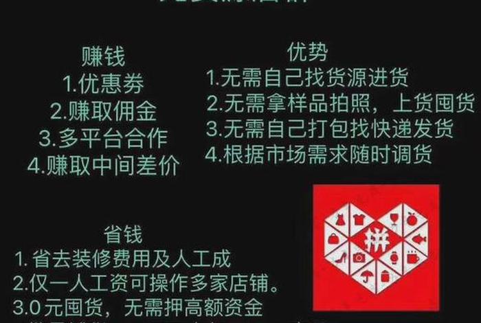 开拼多多网店要投资多少钱 - 在拼多多上开网店需要投资多少钱
