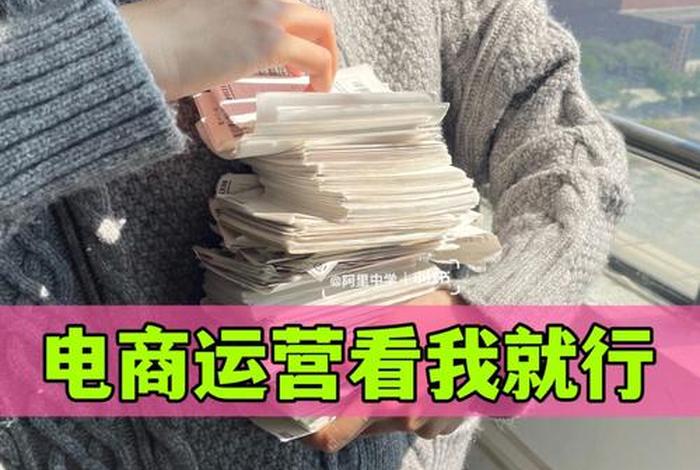 做电商女人品行如何、女人做电商卖什么产品好