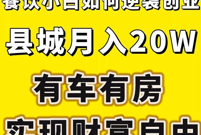 小投资的加盟店有哪些，小投资加盟好项目怎样做