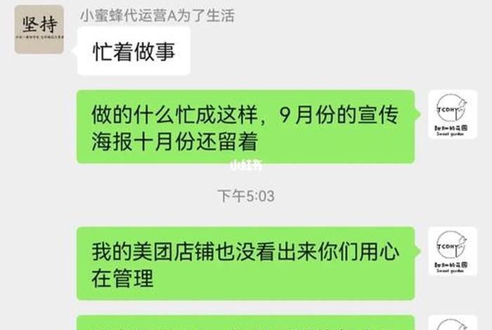 代运营没效果算诈骗吗，代运营没效果可以退款吗