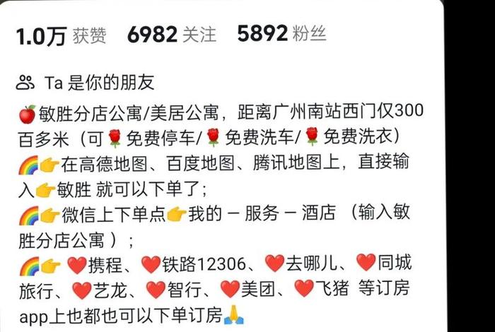 交980元做抖音带货是套路吗，交798元做抖音带货是套路吗