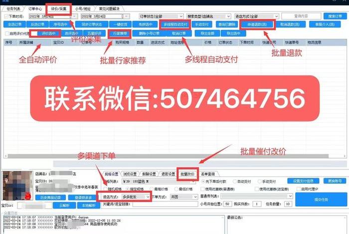 多多补单资源；多多补单app