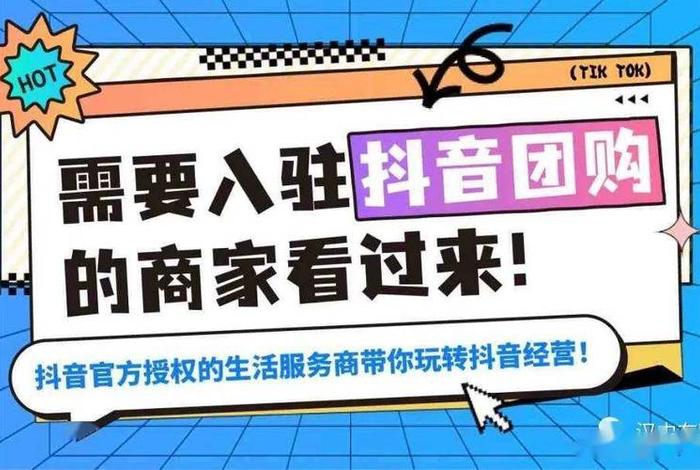 运营服务商 - 抖音运营服务商