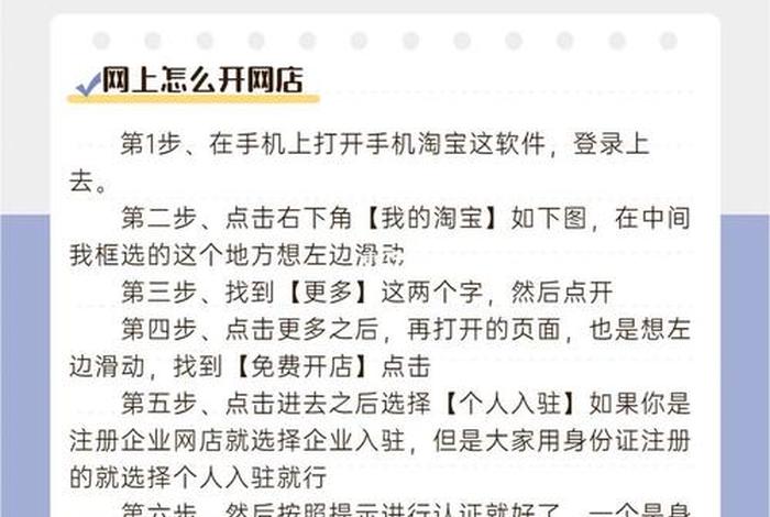 怎样开网店卖自己的东西 - 我想开个网店卖自己的产品怎么开