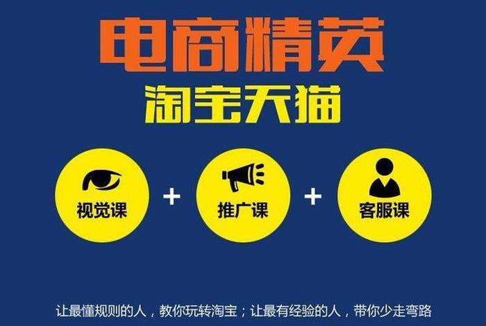 淘宝运营自学教程免费（淘宝运营自学教程免费视频）