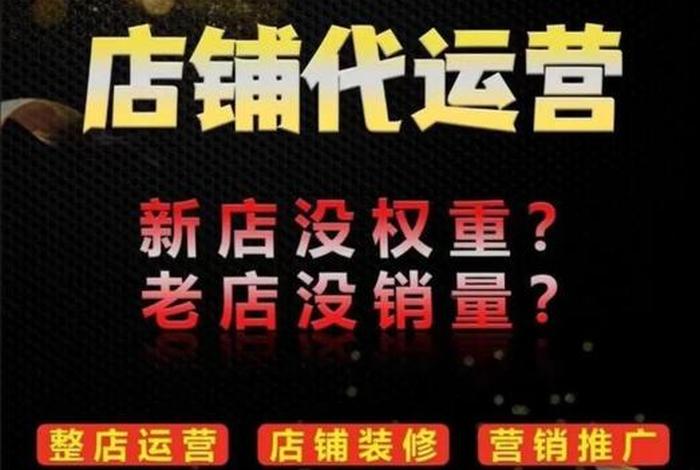 再惠外卖代运营怎么做（再惠外卖代运营怎么做赚钱）