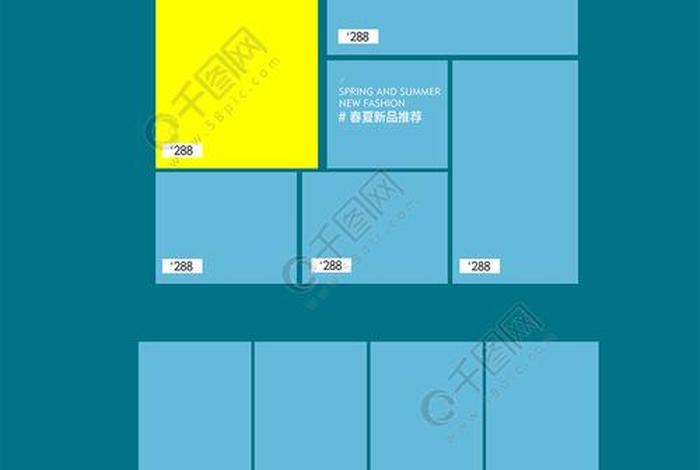 淘宝店铺装修免费全套模板；千牛店铺装修pc端整个过程