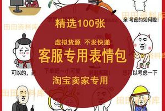 淘宝任务平台接单表情包、淘宝任务平台接单表情包怎么弄