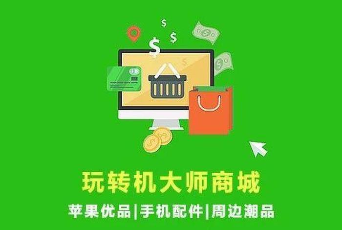 手机店加盟线上 - 手机店加盟线上还是线下