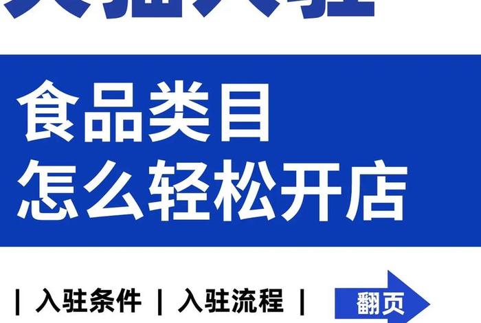 咋在网上开店；怎么在网上开店