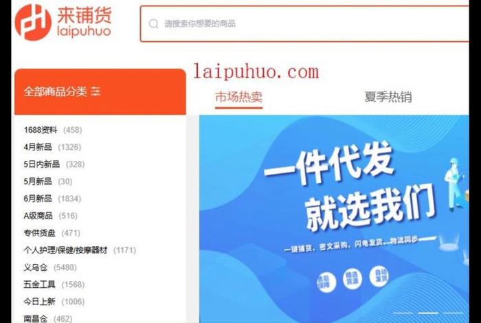 想开网店一件代发的货源哪里好、开网店一件代发是真的吗