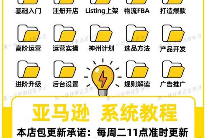 亚马逊跨境电商个人开店详细步骤 亚马逊跨境电商开店教程