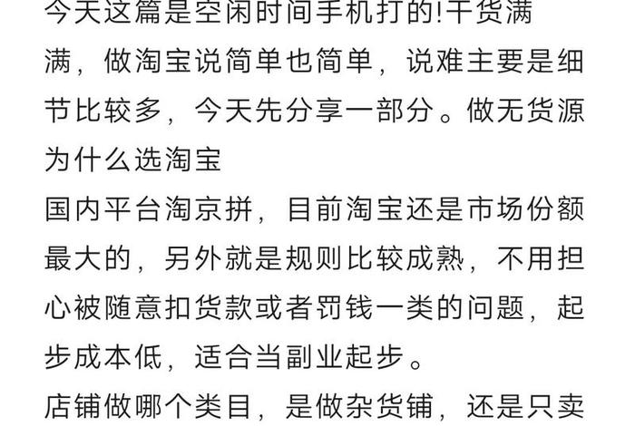 如何做无货源网店（如何做一个无货源商家）