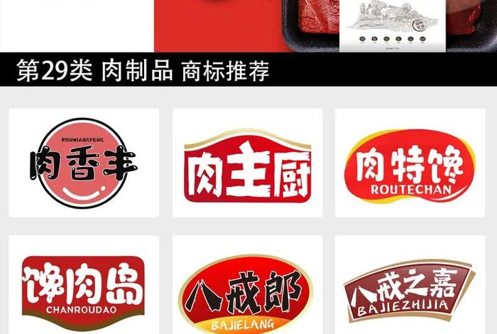 商标转让平台官网食品 商标转卖网