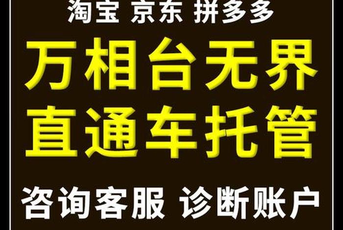 店铺代运营是怎么个运营方法；店铺代运营是怎么收费的