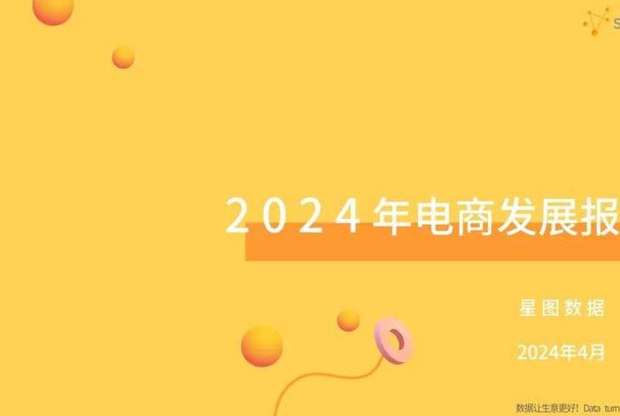 2024做电商还有前景吗（电商还有机会吗）