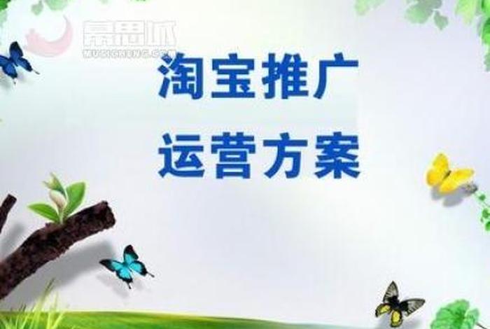 淘宝店铺怎么推广和引流呢、淘宝店铺怎么推广和引流呢怎么赚钱