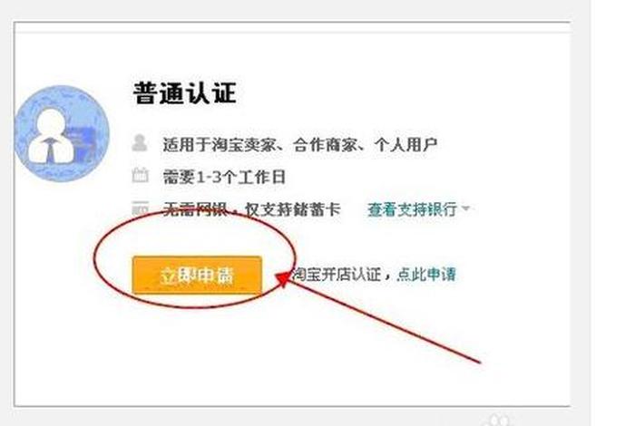 天猫店铺申请入口（天猫店铺在哪里申请）
