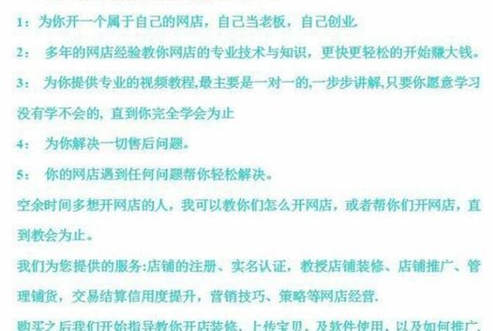 怎么开网店新手入门视频教程（怎么开网店新手入门视频教程下载）