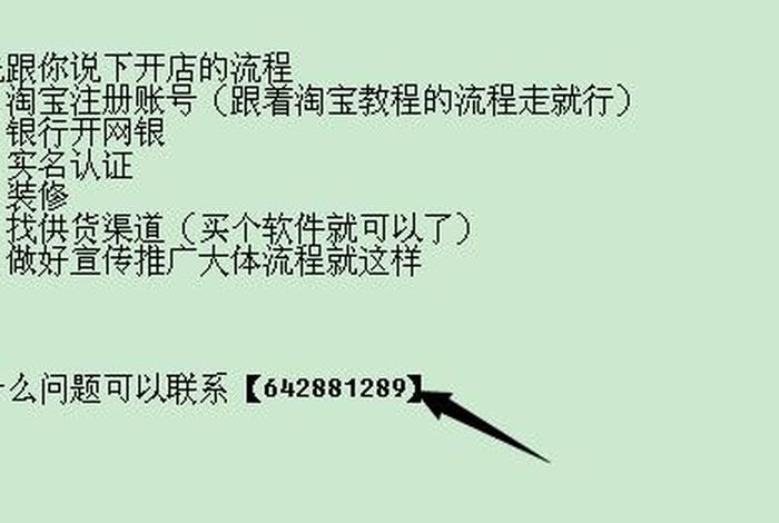 怎样开网店卖自己的商品 - 怎样开网店卖自己的商品赚钱