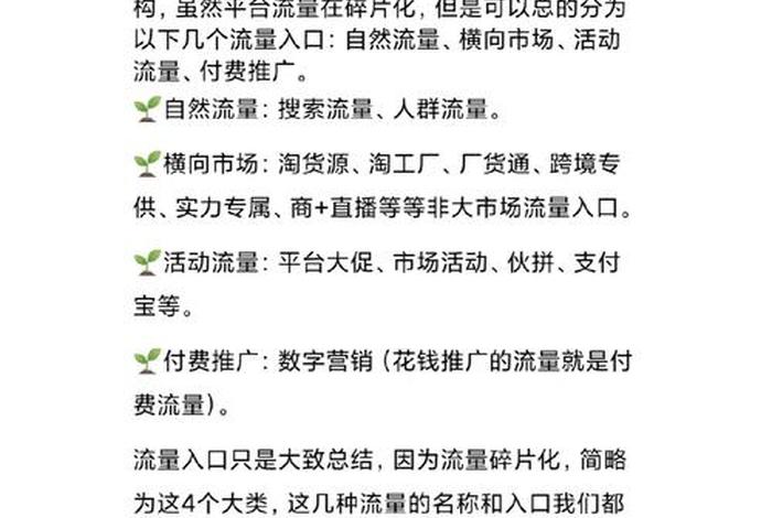 我是新手如何做电商流量、电商最有效的流量获取方式