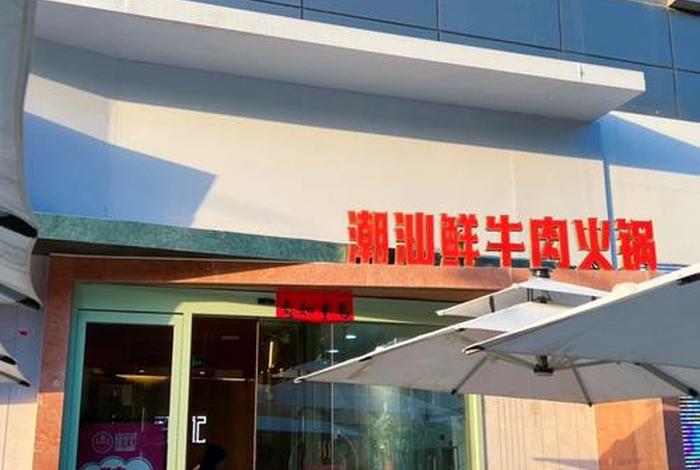自己怎么开一家潮汕鲜牛肉火锅 潮汕鲜牛肉火锅加盟店