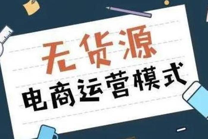 想干电商怎么起步工作、想做电商的工作怎么入手